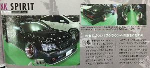 雑誌「VIP STYLE」雑誌「VIP CAR」様に掲載されました！